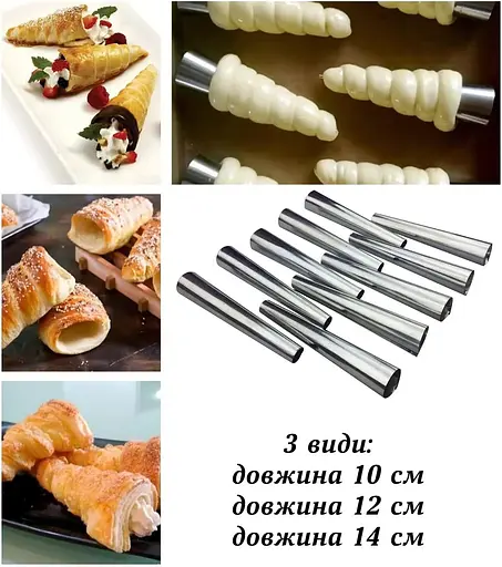 Кондитерські конуси для випічки трубочок «Каннолі» 10 см / 12 см / 14 см (30 штук), Master Class Металлик 86985 - фото 3
