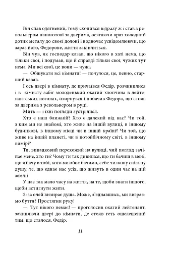 Те, що на споді - фото 11