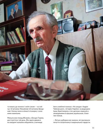 Локальна історія №3-4/2025 (77-78). Дев’яності - фото 5