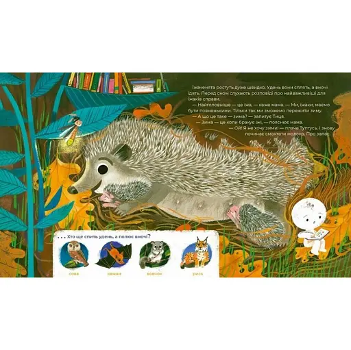 Детская книга "Тули-Тули Дух-опекун животных рассказывает истории о них" 318222 - фото 3