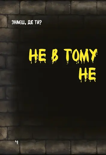 Маленька зла книжка. Том 3 - фото 6