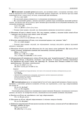 Англійська мова. Комплексне видання для підготовки до НМТ і ЗНО. 2026 - фото 13