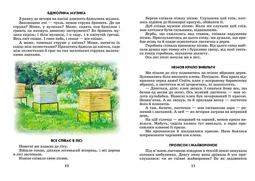Всі добрі люди - одна сім`я. - фото 3
