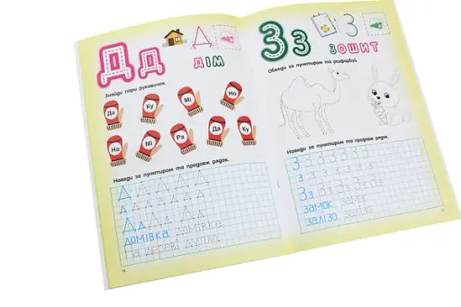 Скоро до школи. Письмо з наліпками - фото 6