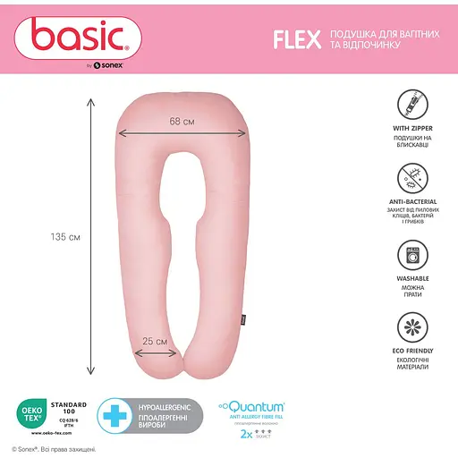Подушка Sonex Basic Flex для беременных и отдыха П-образная антиаллергенная 135x68x25 розовая (SO102578) - фото 3