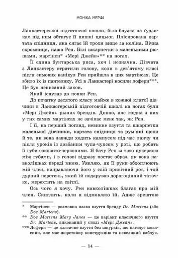 Мільйон поцілунків за все життя - фото 8