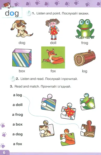 Англійська мова 1 клас. Read with Buddy. Навчання техніки читання - фото 4