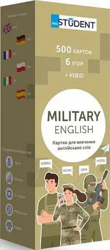 Military (500) англійська - фото 2