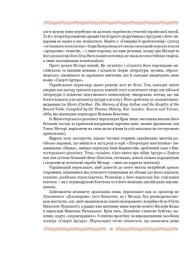 Смерть Артура (графіка Обрі Бердслея) - фото 44