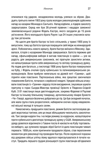 Ядерне безумство. Історія Карибської кризи - фото 13