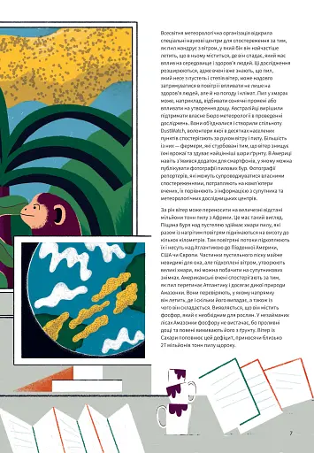 Вітер - фото 8