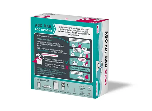 Или господин или пропал Rozum - Настольная игра (R064UA) - фото 2