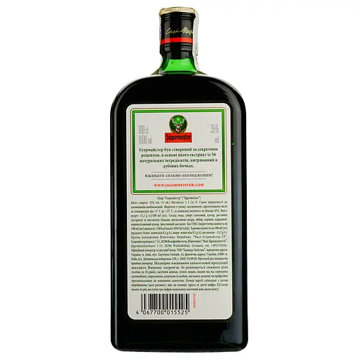 Лікер Jagermeister 35% 1 л х 2 шт. - фото 3