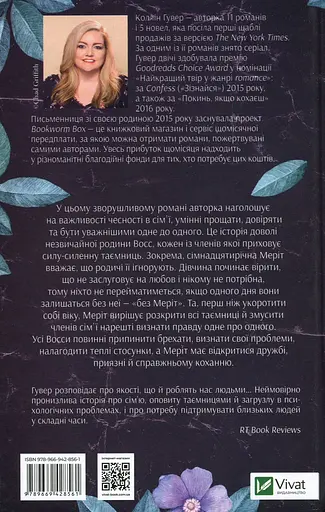 Без Меріт - фото 2