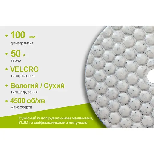 Круг алмазний Alloid Building Tools Hexagon шліфувальний на липучці 100 мм зерно 50 (DD-63385) - фото 6