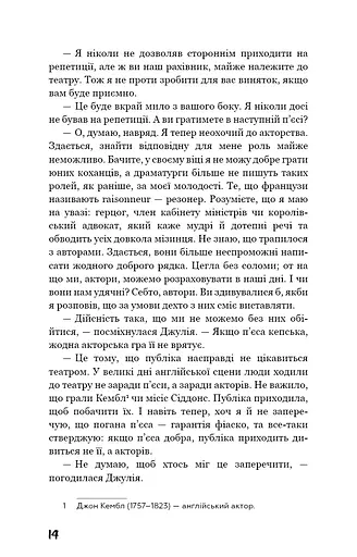 Театр - фото 13