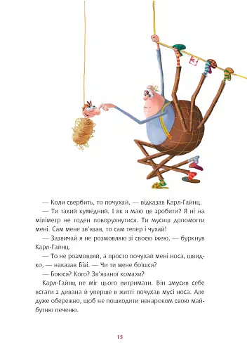 Та ти здурів! Незвична різдвяна історія у 24 розділах - фото 9