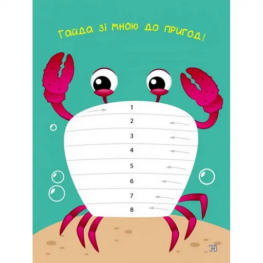 Детская книга "Стикеркартинки: Кто в море живет?" АРТ 18801 укр - фото 5