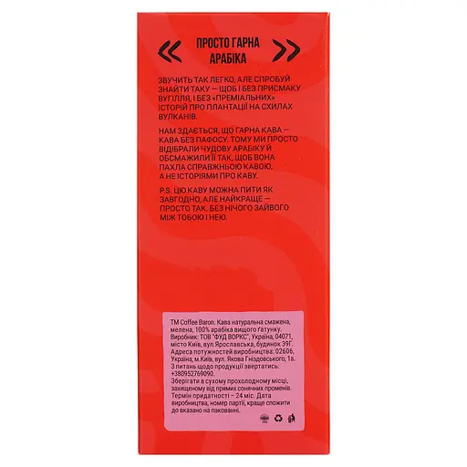 Кофе Coffee Baron Mr. Crema дрипы 50 г (5 шт. х 10 г) - фото 4