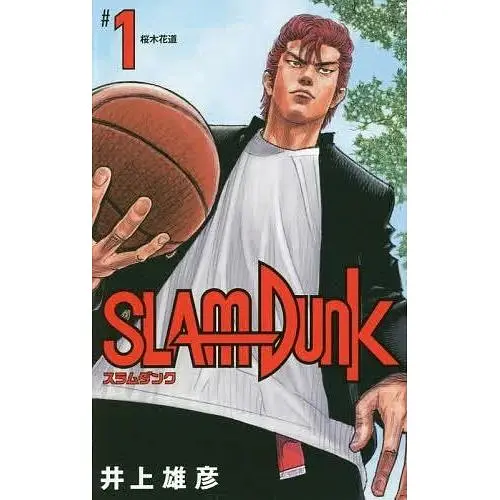 Манга Aizouban Comics Slam Dunk Слем-данк на японском 1 Том M AC SD 1