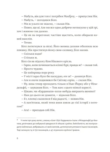 Сніги Кіліманджаро - фото 7