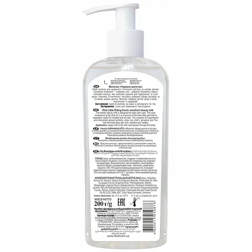 Молочко для тіла Fitodoctor Червона Шапочка 200 г - фото 2