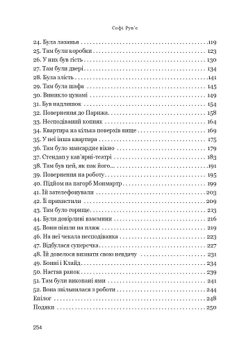 Трішки далі, одразу за сонцем - фото 3