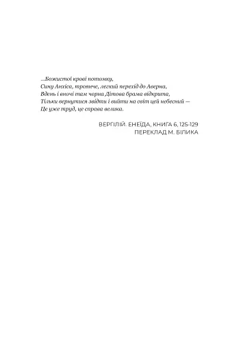 Сон у морі зірок - фото 8