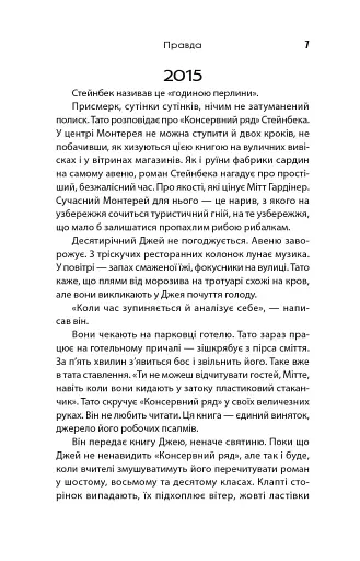 Падіння кита - фото 5