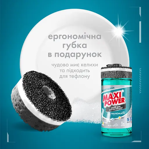 Средство для мытья посуды Maxi Power Nanomatic 1 л - фото 4