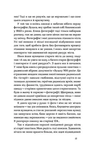 Луцьк. Тисяча років життя та історії - фото 10