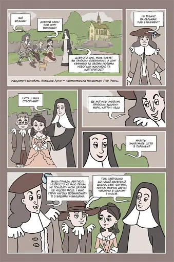 Блез Паскаль і Комбінаторика. Книга 2 - фото 2