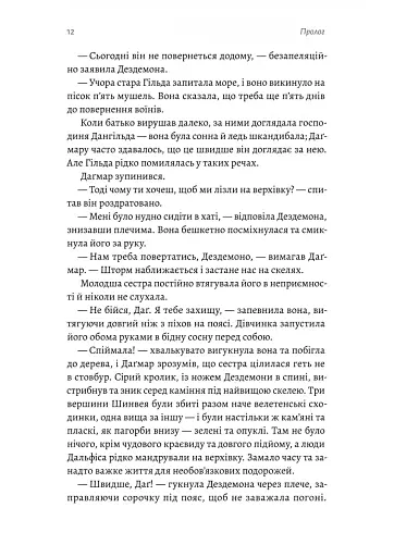 Перша дівчинка - фото 5