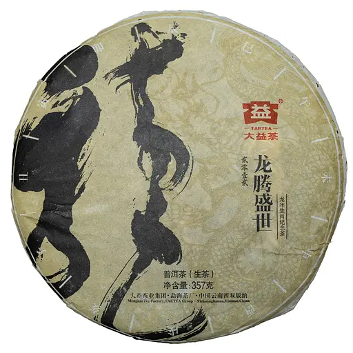 Шен Пуер Мехай ДаЇ Дракон ширяє до процвітання 2012 р, 357 г- Цілий млинець, 357 г - фото 9