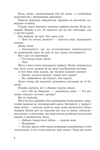 Касація - фото 3