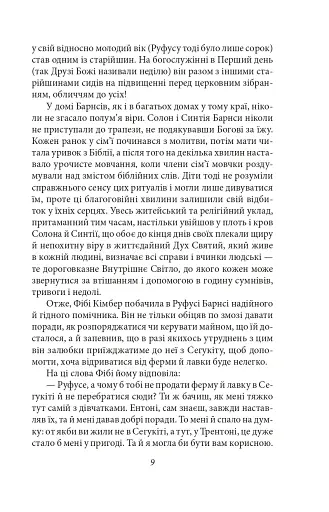 Твердиня - фото 9