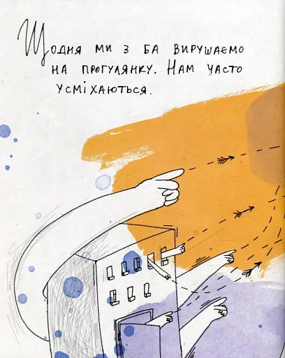 Моя Ба - фото 4