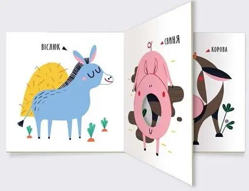 Перші слова. Ферма. Вівця чи курка? - фото 2