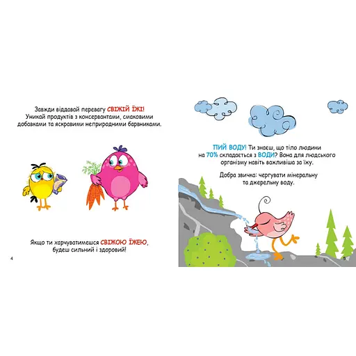 Розвиваючі картки Скарбничка порад "Як бути здоровим?" 1347002 - фото 5