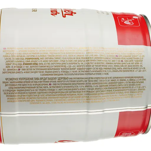 Уценка. Пиво Budweiser Budvar Original светлое, 5%, ж/б, 5 л - фото 4