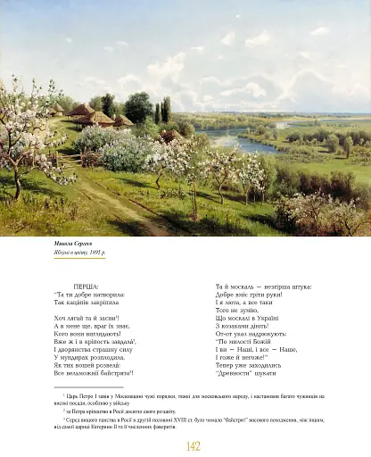 Кобзар - фото 4