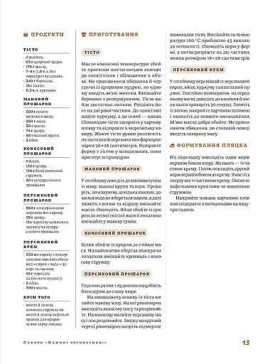 Святкові галицькі пляцки - фото 8