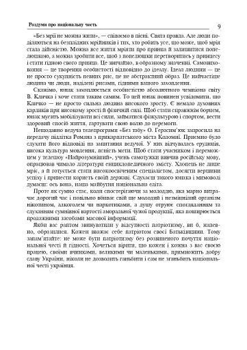 Виховні години. 11 клас - фото 8