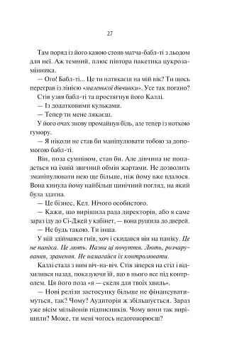 Яскраві роки - фото 22