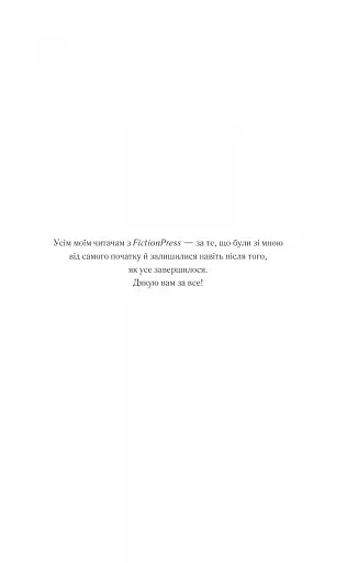 Трон зі скла - фото 4