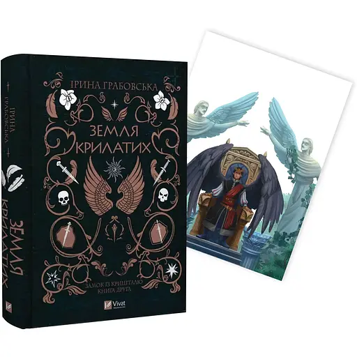 Оверлеї Замок із кришталю 3 види - фото 2