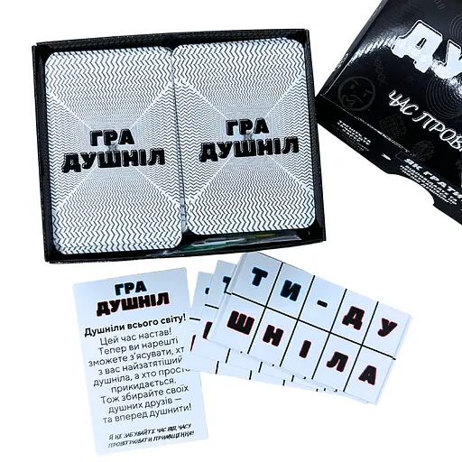 Настільна гра "ГРА ДУШНІЛ" Старій весело - фото 3