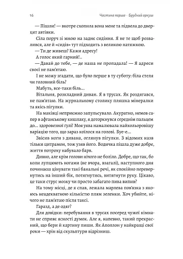 Планктон - фото 11