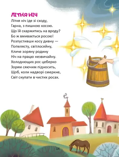 Завтра до школи: Райдуговолоска - фото 3