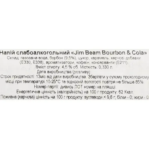 Напиток слабоалкогольный Jim Beam Bourbon&Cola, 6%, 0,33 л - фото 6